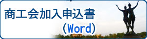 加入金（加入時のみです）